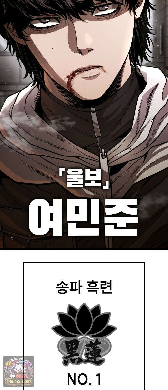 들개전쟁 6화 서초대장 이은성 177