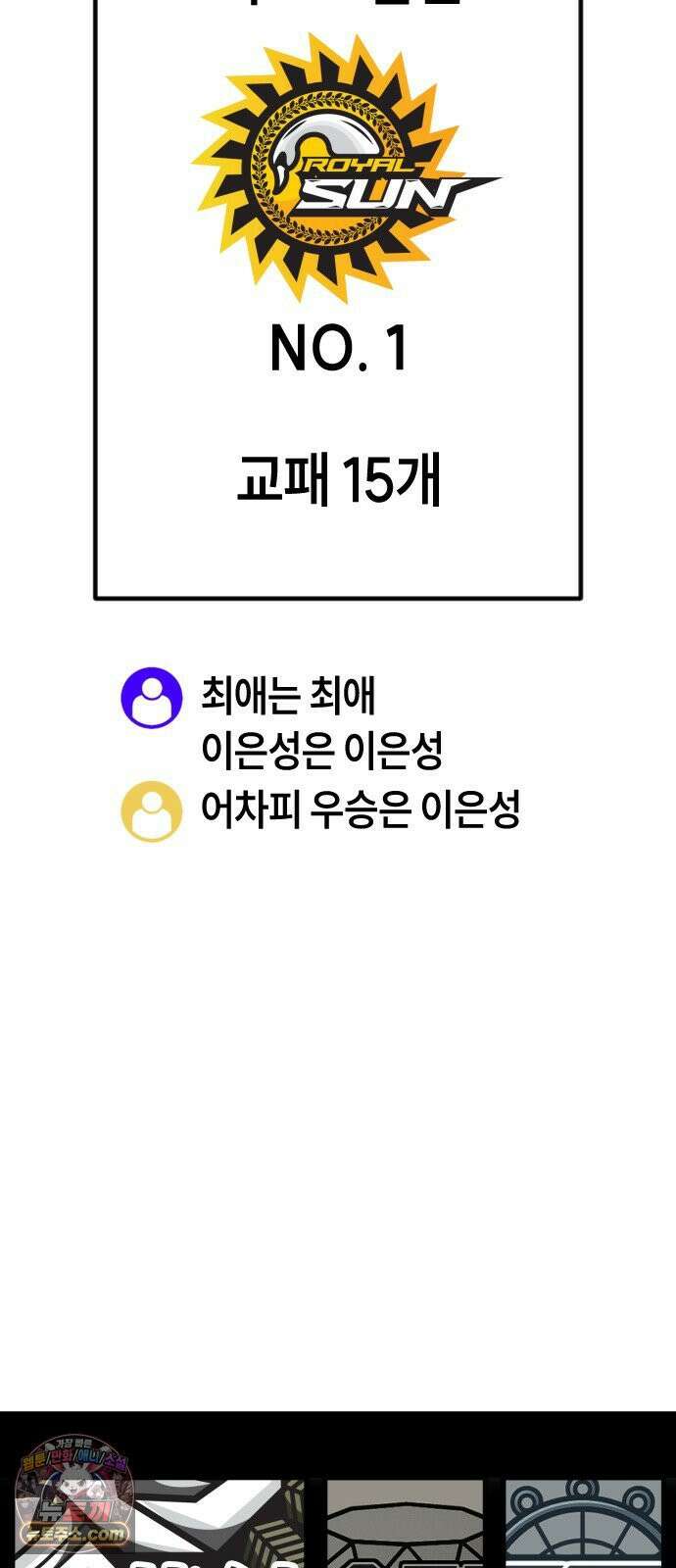 들개전쟁 6화 서초대장 이은성 180