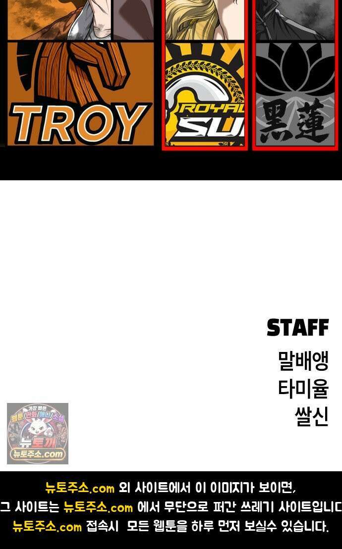 들개전쟁 6화 서초대장 이은성 182