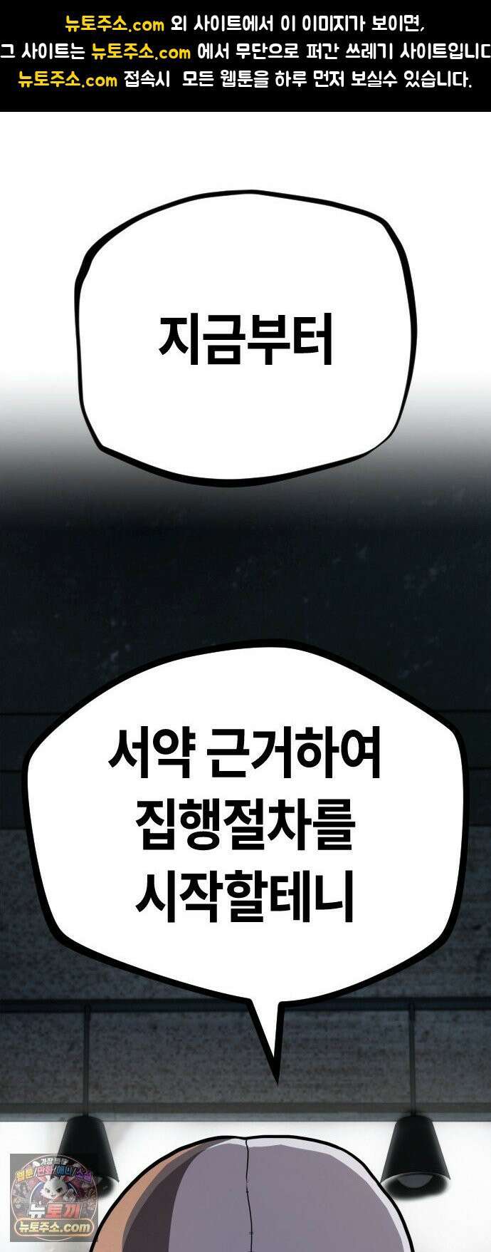 들개전쟁 12화 백재희와 서대문 쌍둥이 1