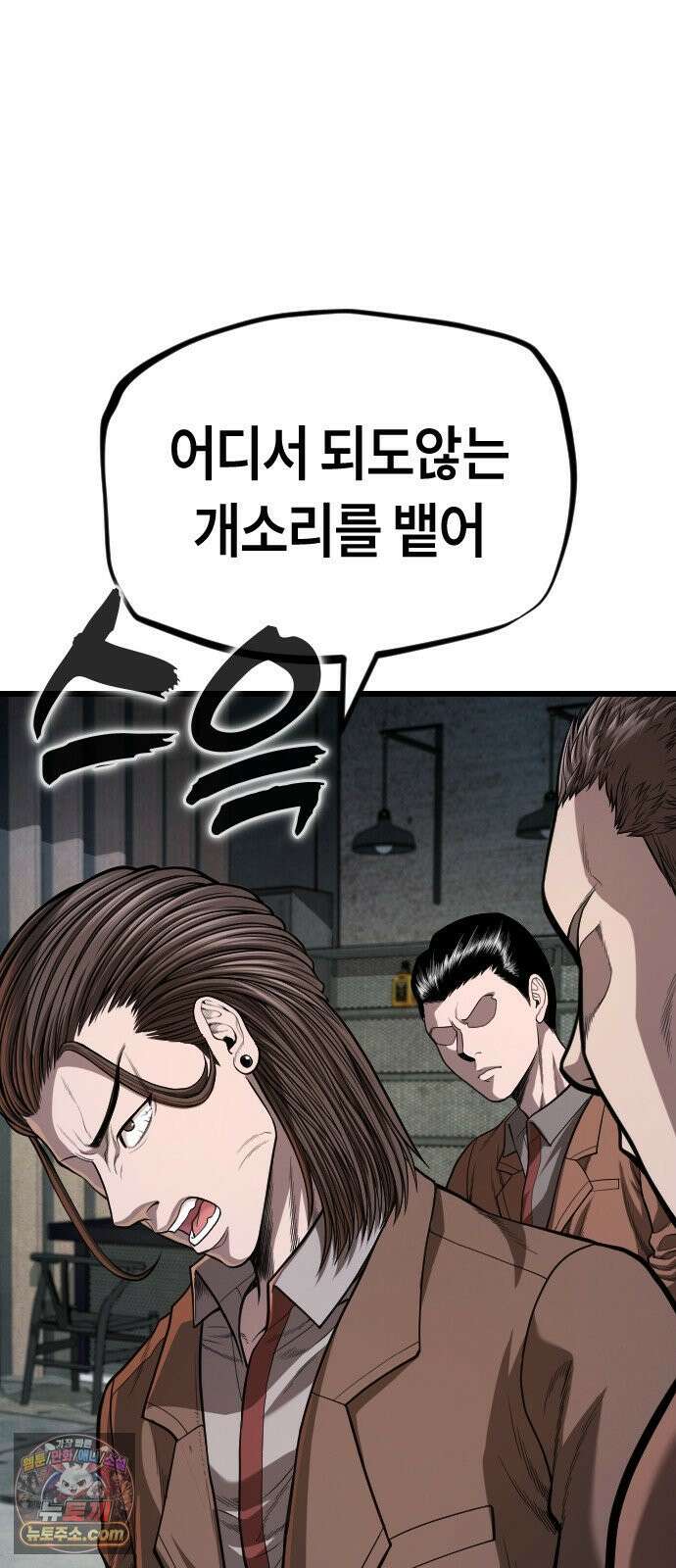 들개전쟁 12화 백재희와 서대문 쌍둥이 4