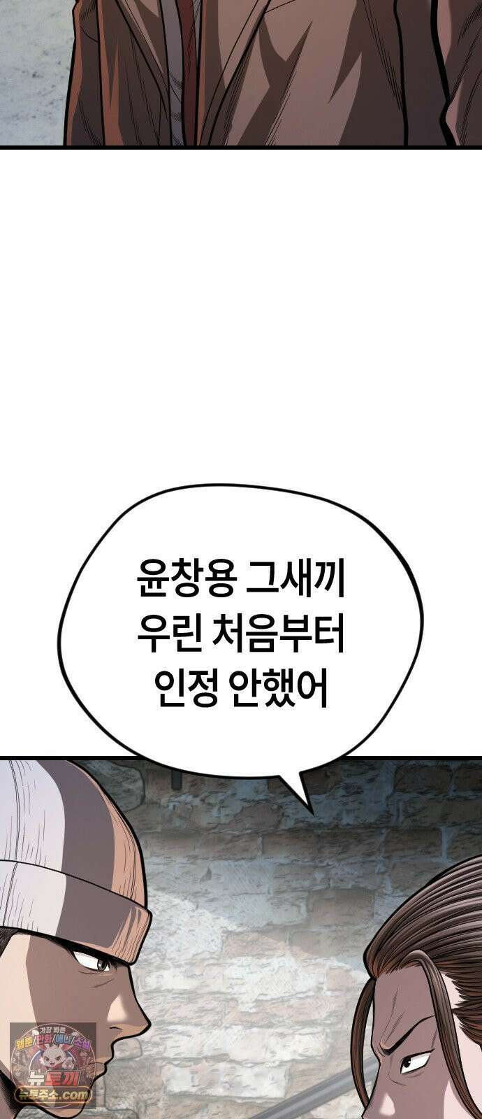들개전쟁 12화 백재희와 서대문 쌍둥이 5