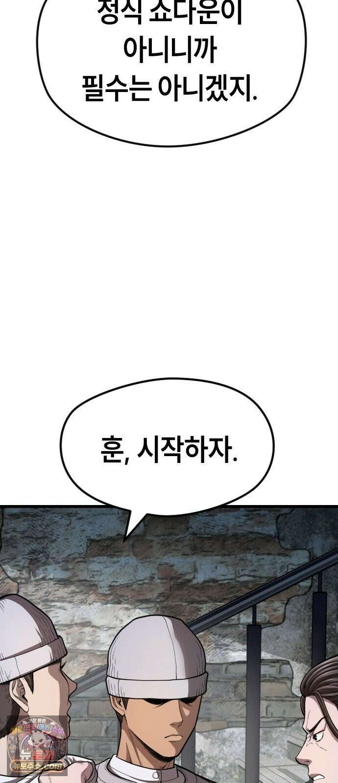 들개전쟁 12화 백재희와 서대문 쌍둥이 9
