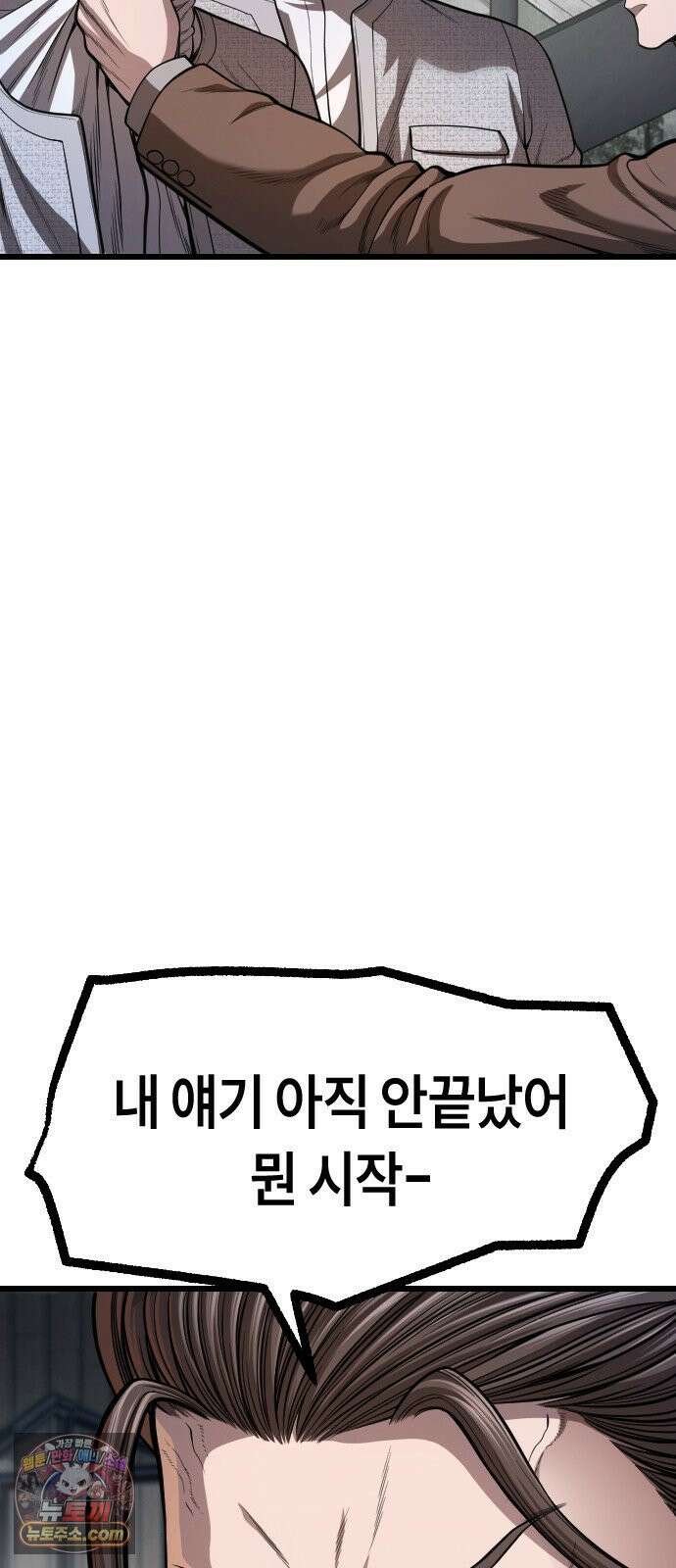 들개전쟁 12화 백재희와 서대문 쌍둥이 10