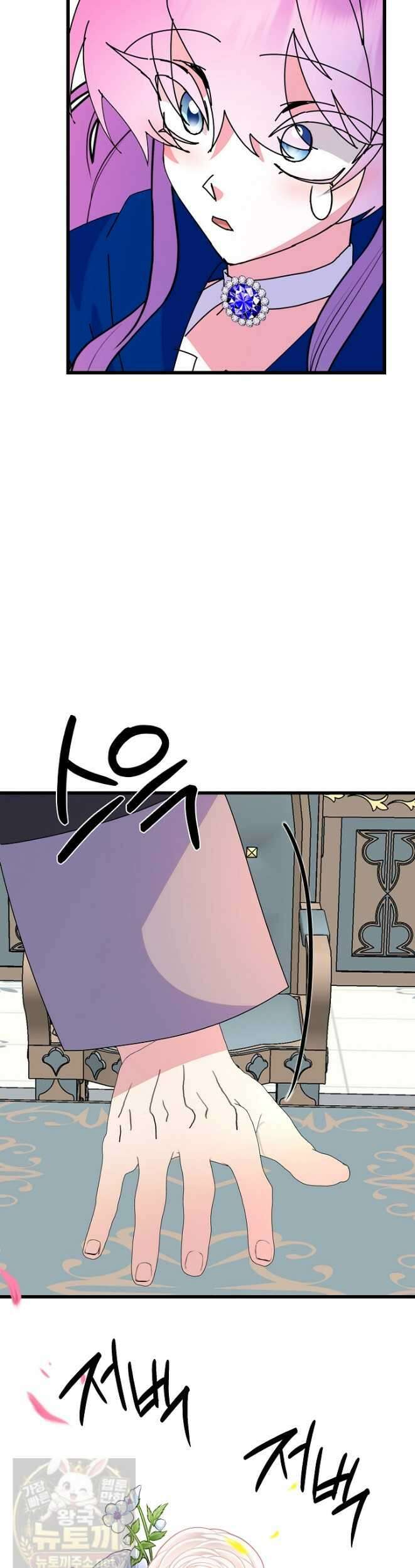 주인공들의 아이로 태어났다 102화 17