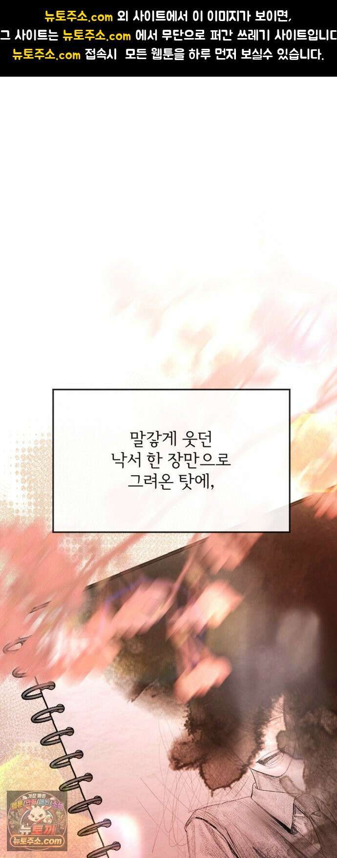 소마소응 42화 전하지 못한 말 1