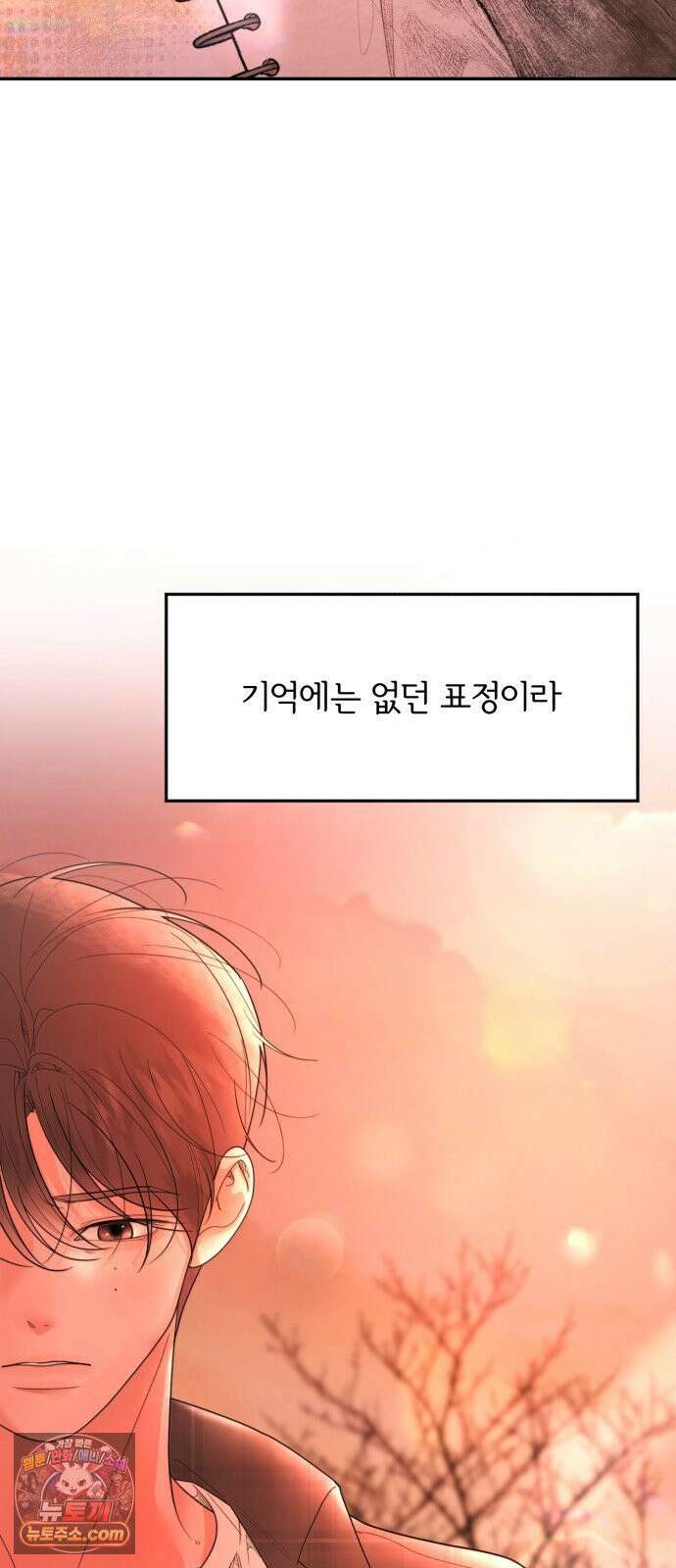 소마소응 42화 전하지 못한 말 2