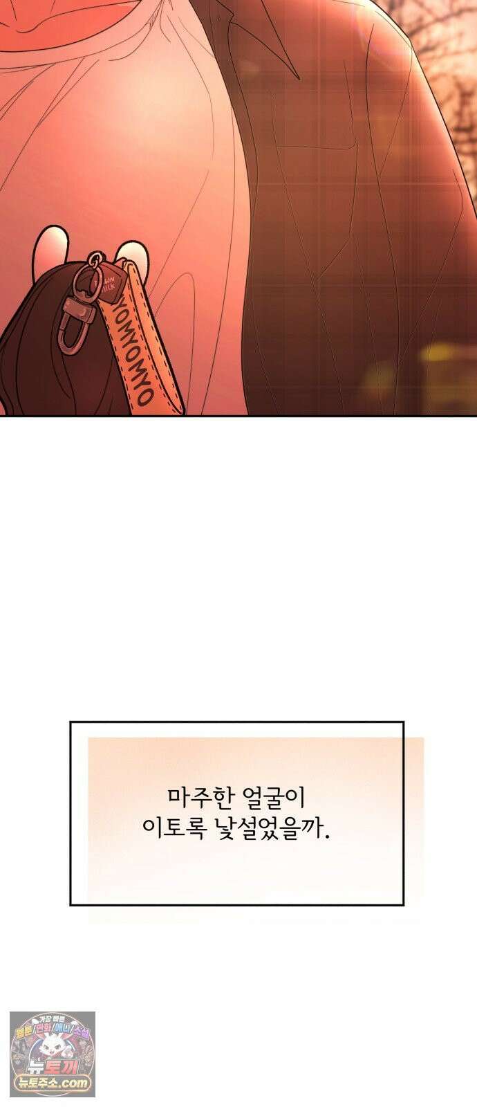 소마소응 42화 전하지 못한 말 3