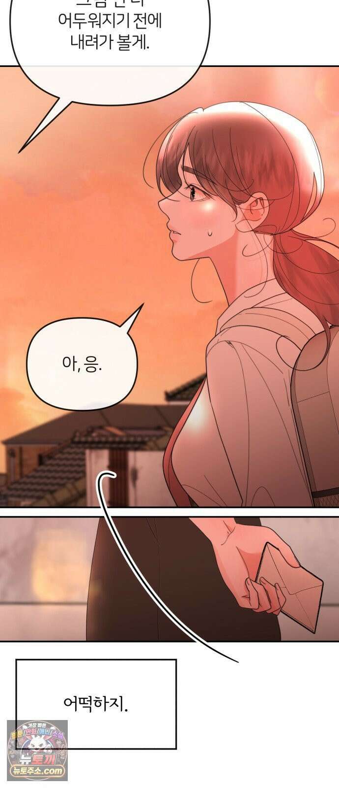 소마소응 42화 전하지 못한 말 10