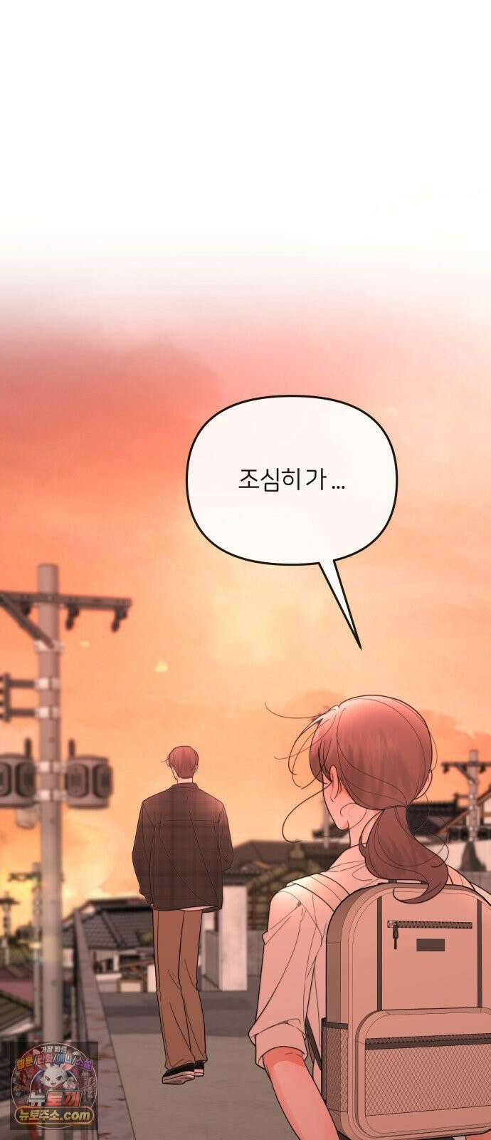 소마소응 42화 전하지 못한 말 11