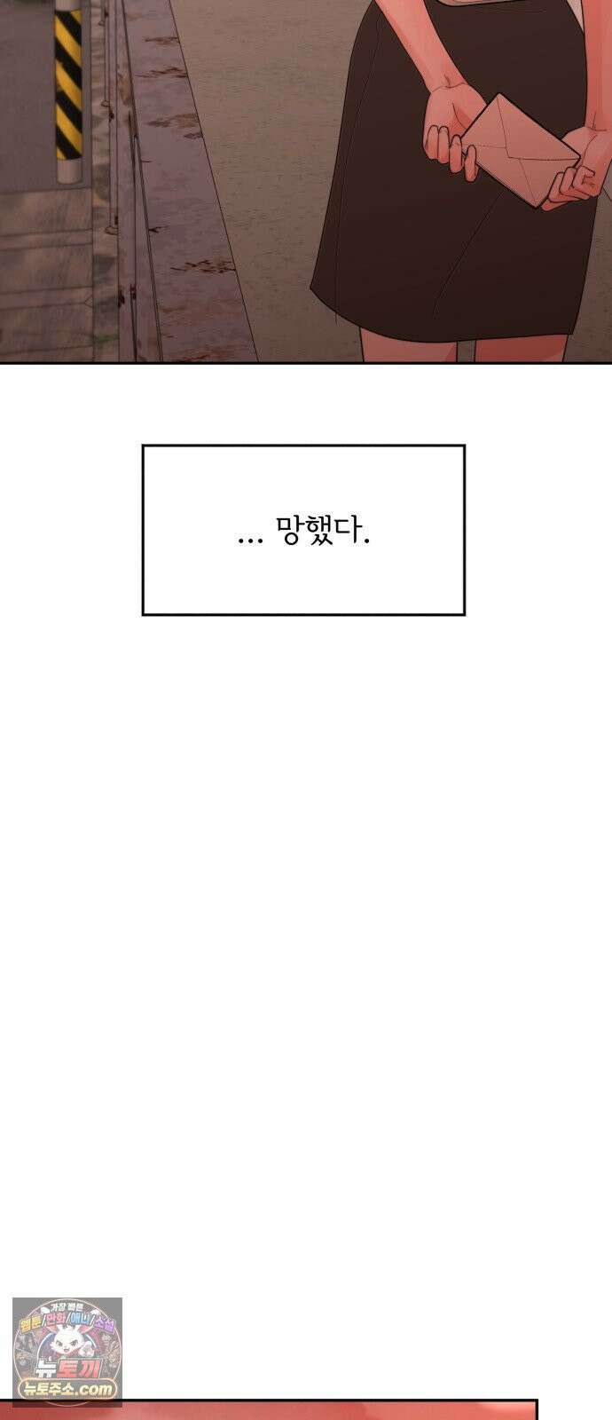 소마소응 42화 전하지 못한 말 12