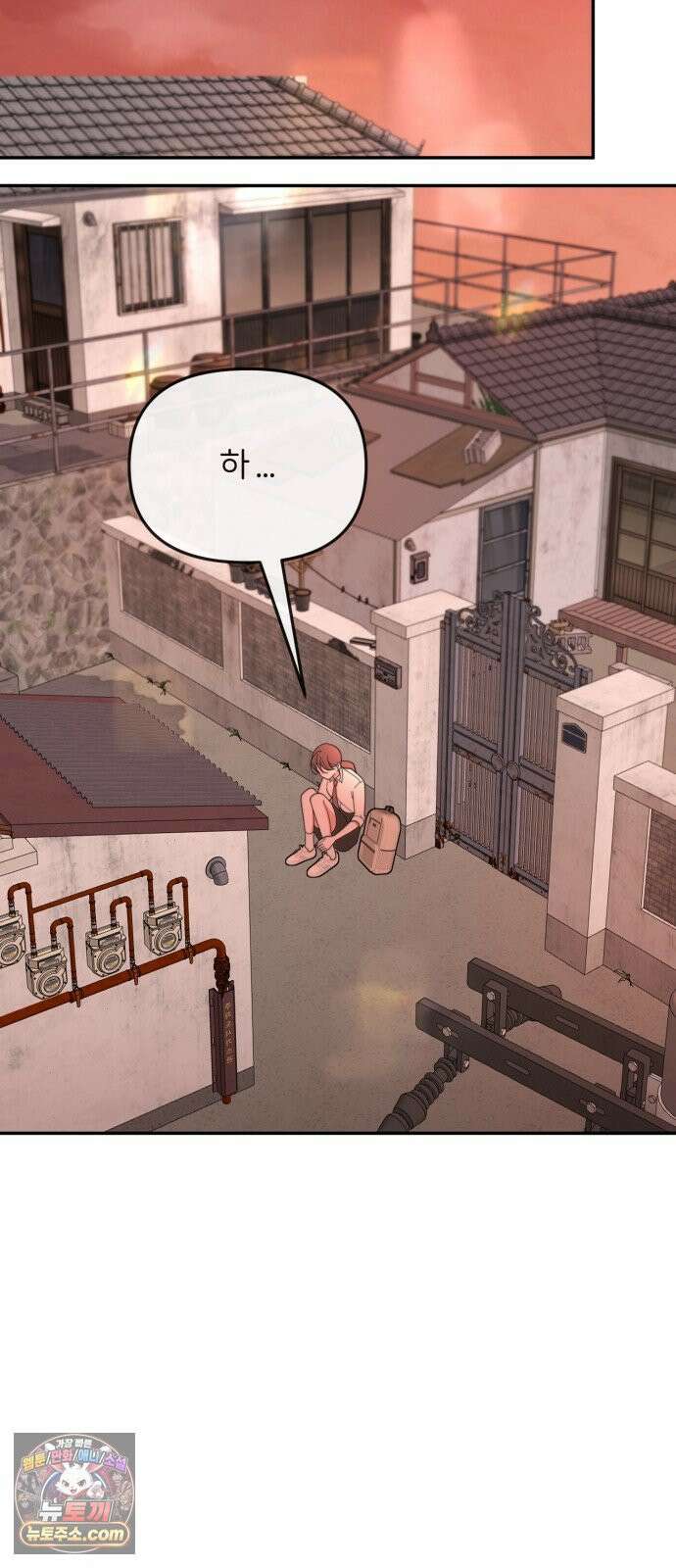 소마소응 42화 전하지 못한 말 13