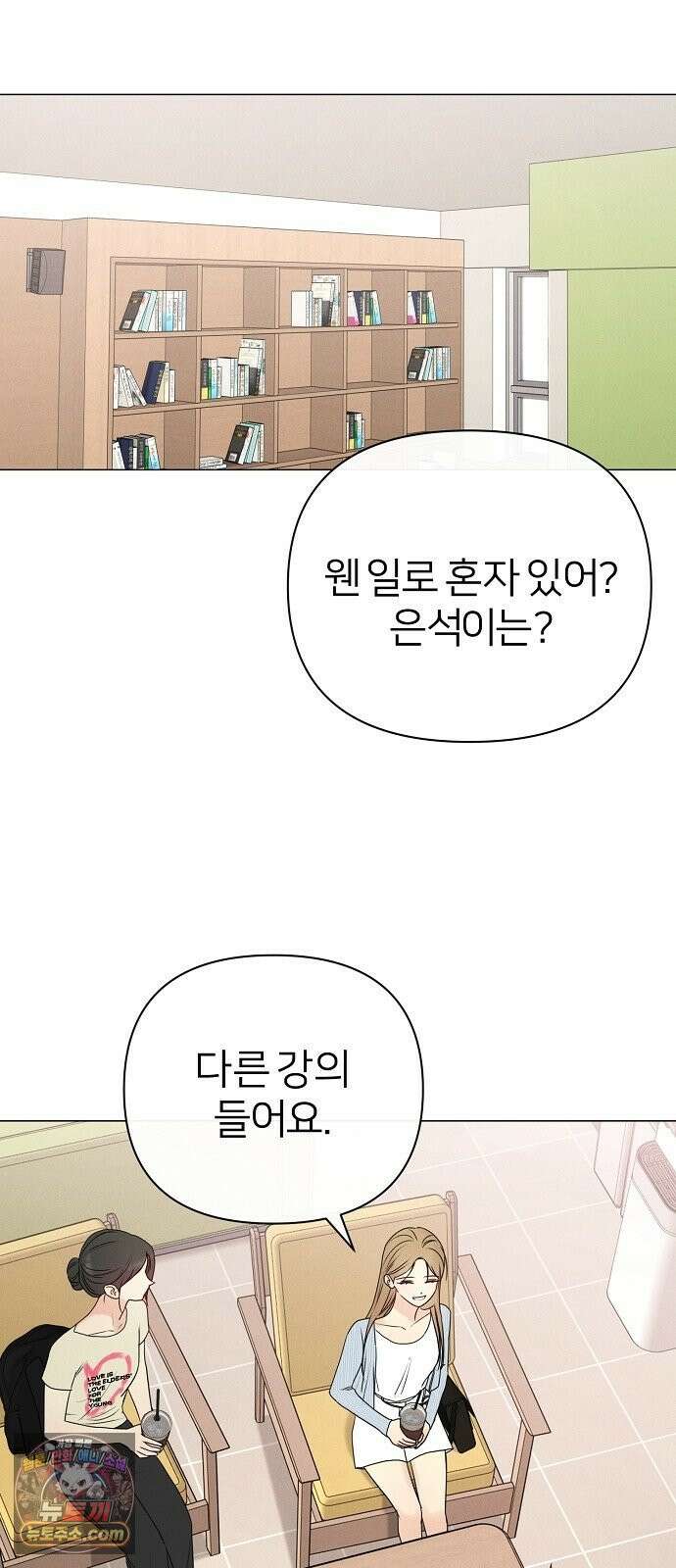 남주의 정석 82화 14