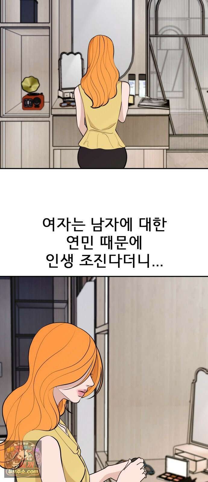 로맨스 저주 61화 3