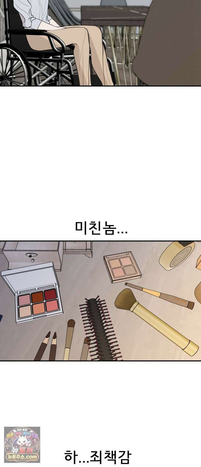 로맨스 저주 61화 5