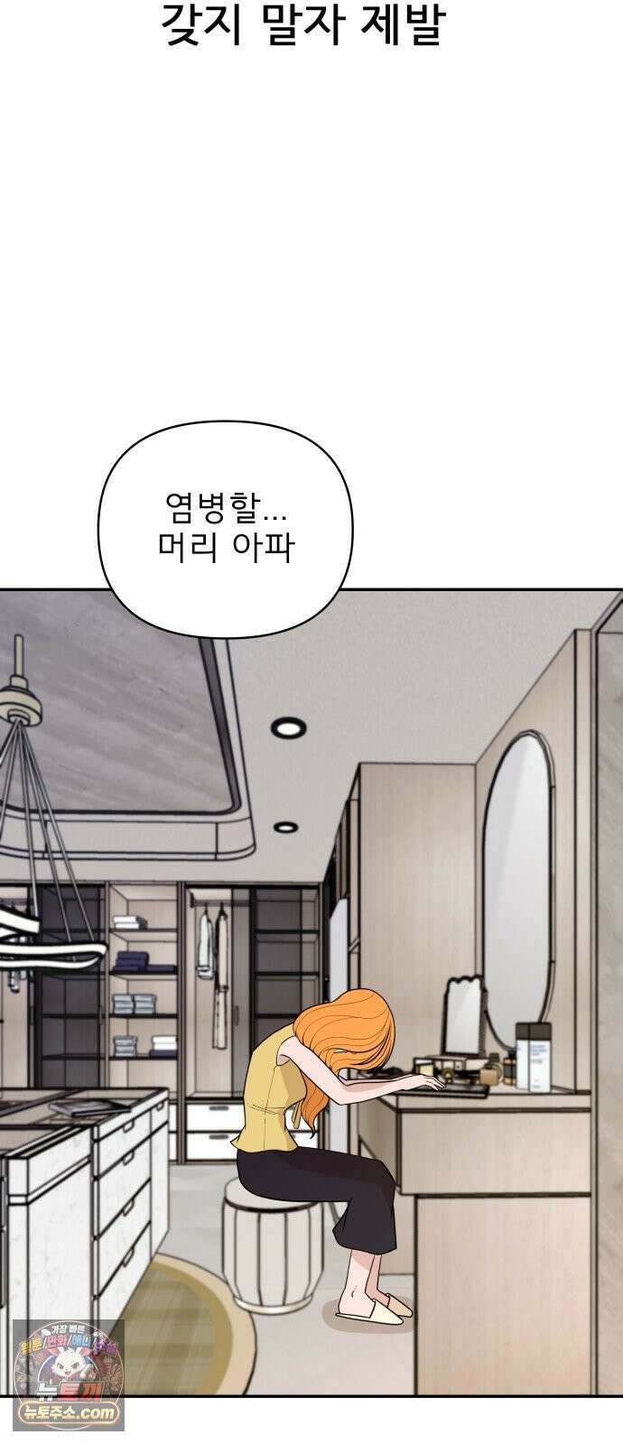 로맨스 저주 61화 6