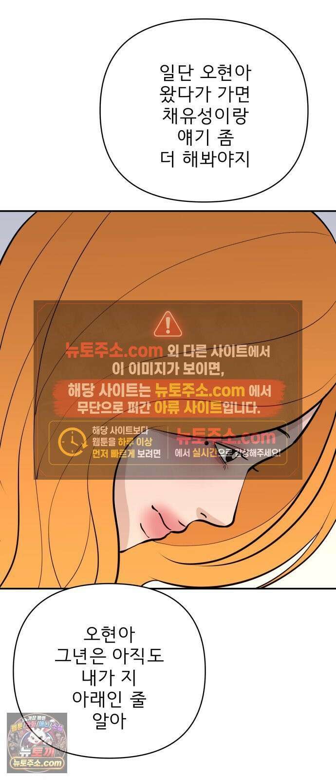 로맨스 저주 61화 7