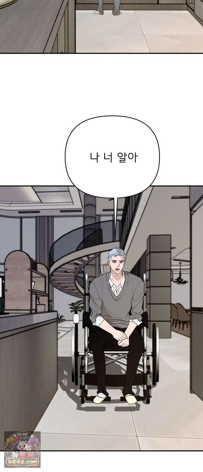 로맨스 저주 61화 11