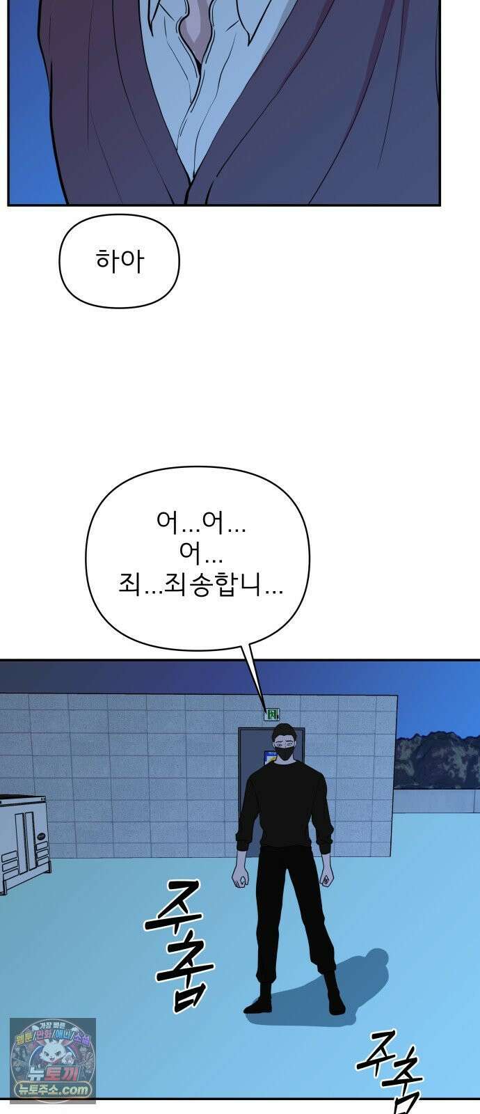 로맨스 저주 69화 4