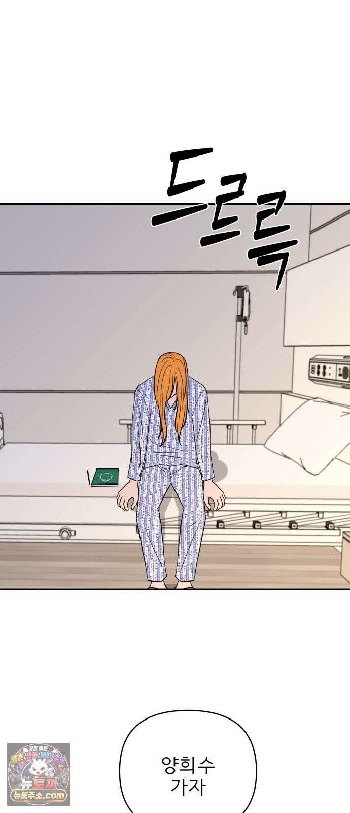 로맨스 저주 69화 14