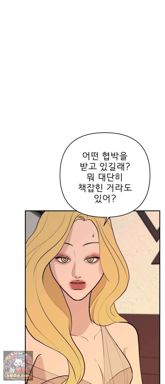 로맨스 저주 76화 5