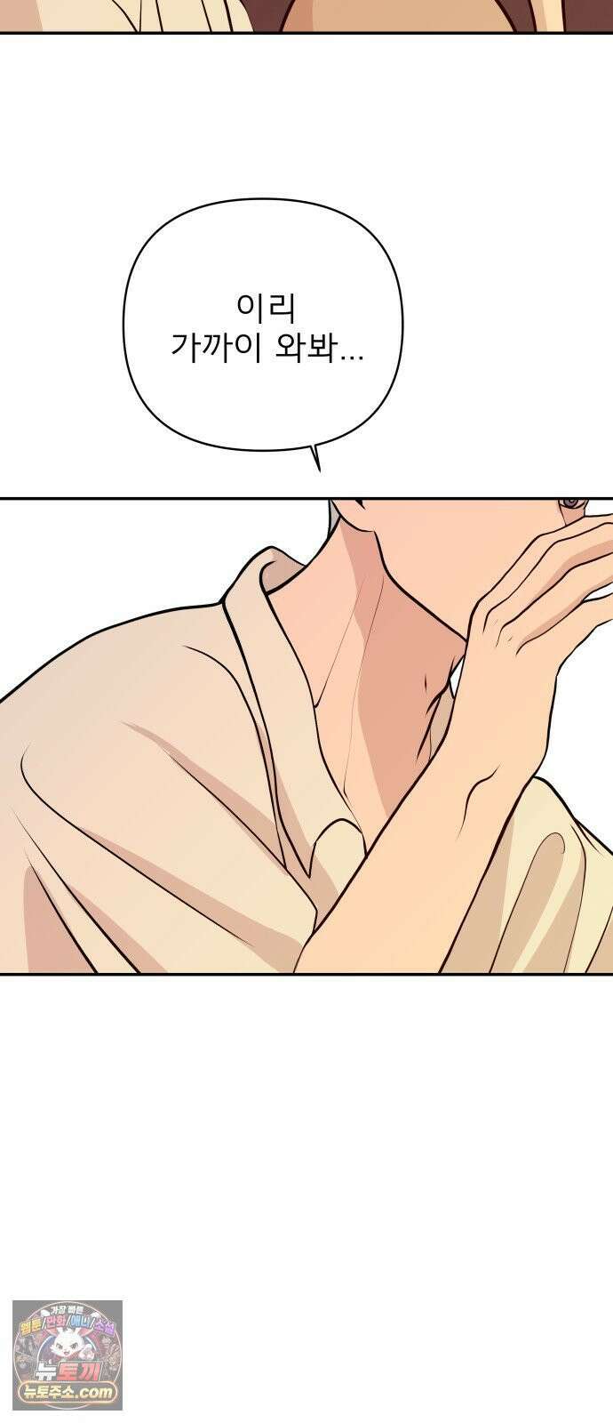 로맨스 저주 76화 7