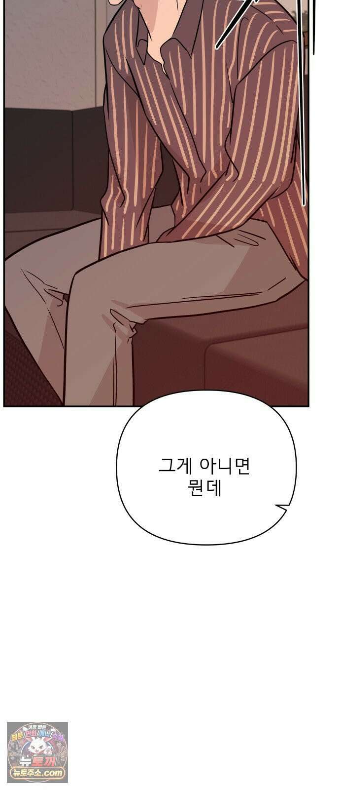 로맨스 저주 76화 13
