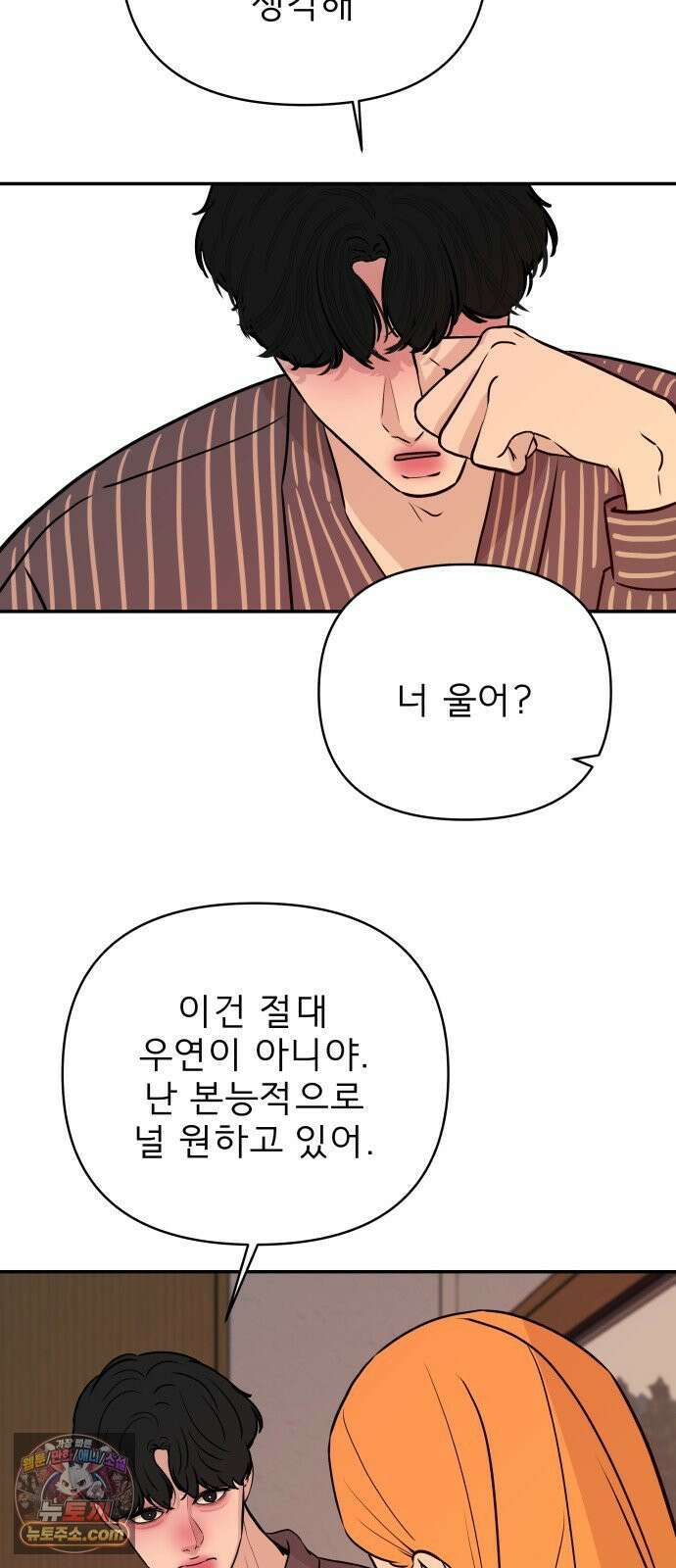 로맨스 저주 76화 15