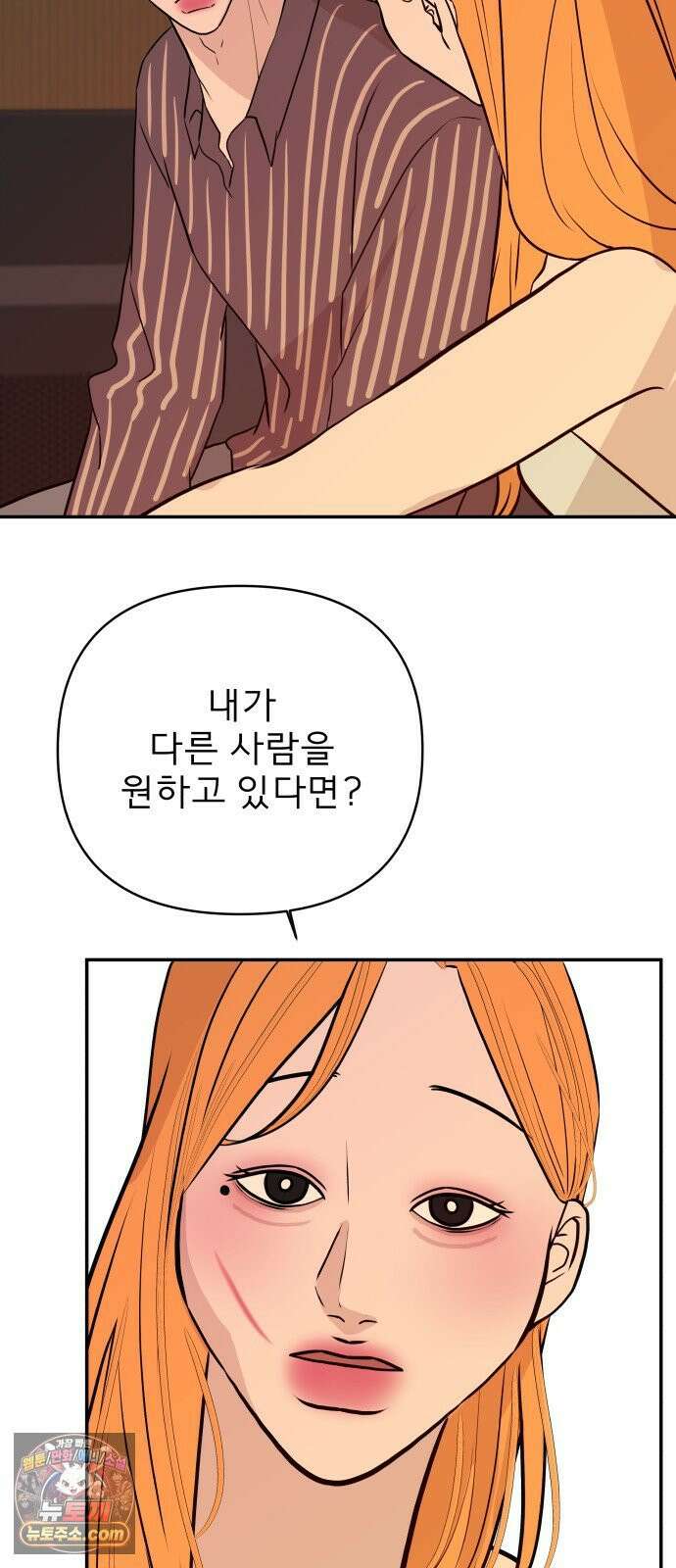 로맨스 저주 76화 16