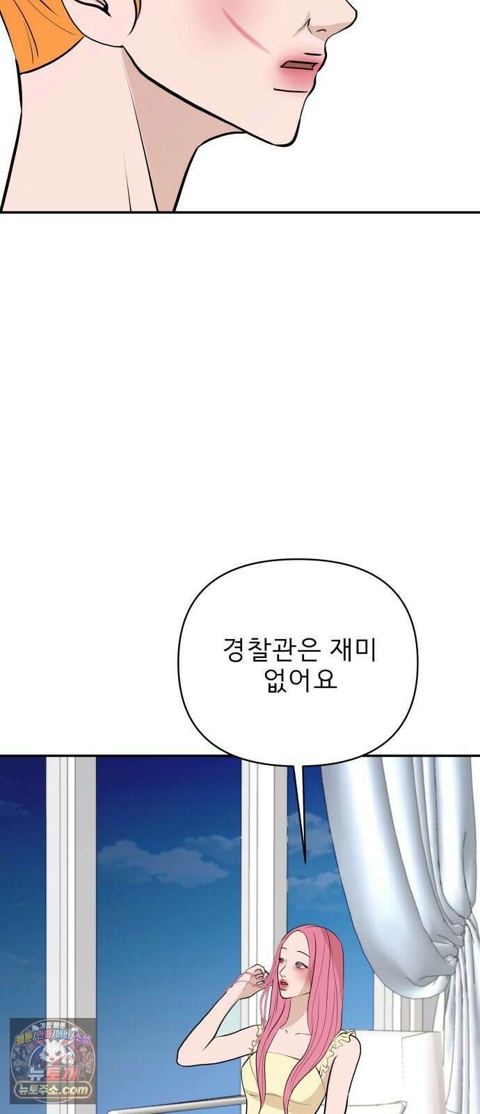 로맨스 저주 76화 24