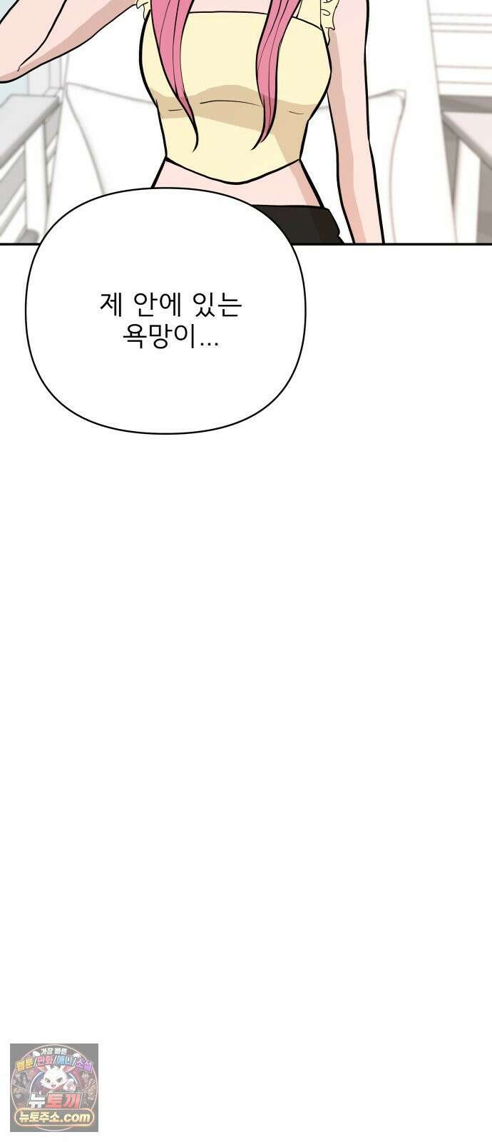 로맨스 저주 76화 26