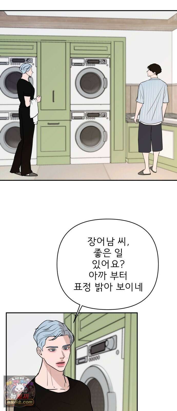 로맨스 저주 76화 29