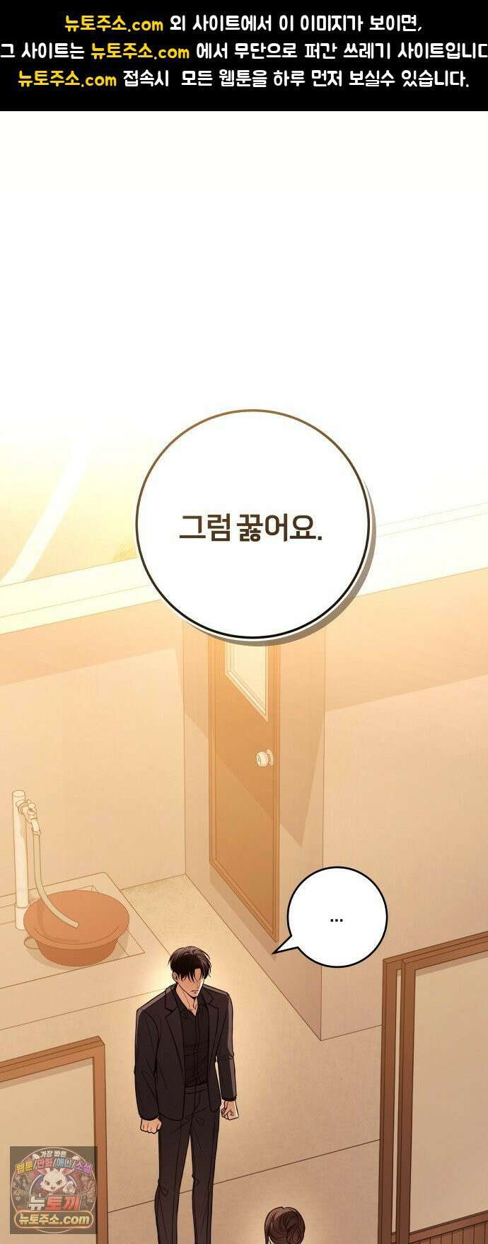 29화 : 첫정이었다 1