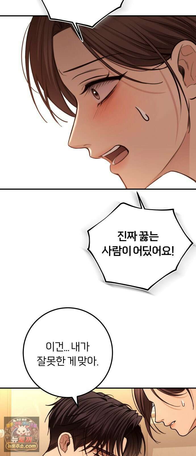 29화 : 첫정이었다 5