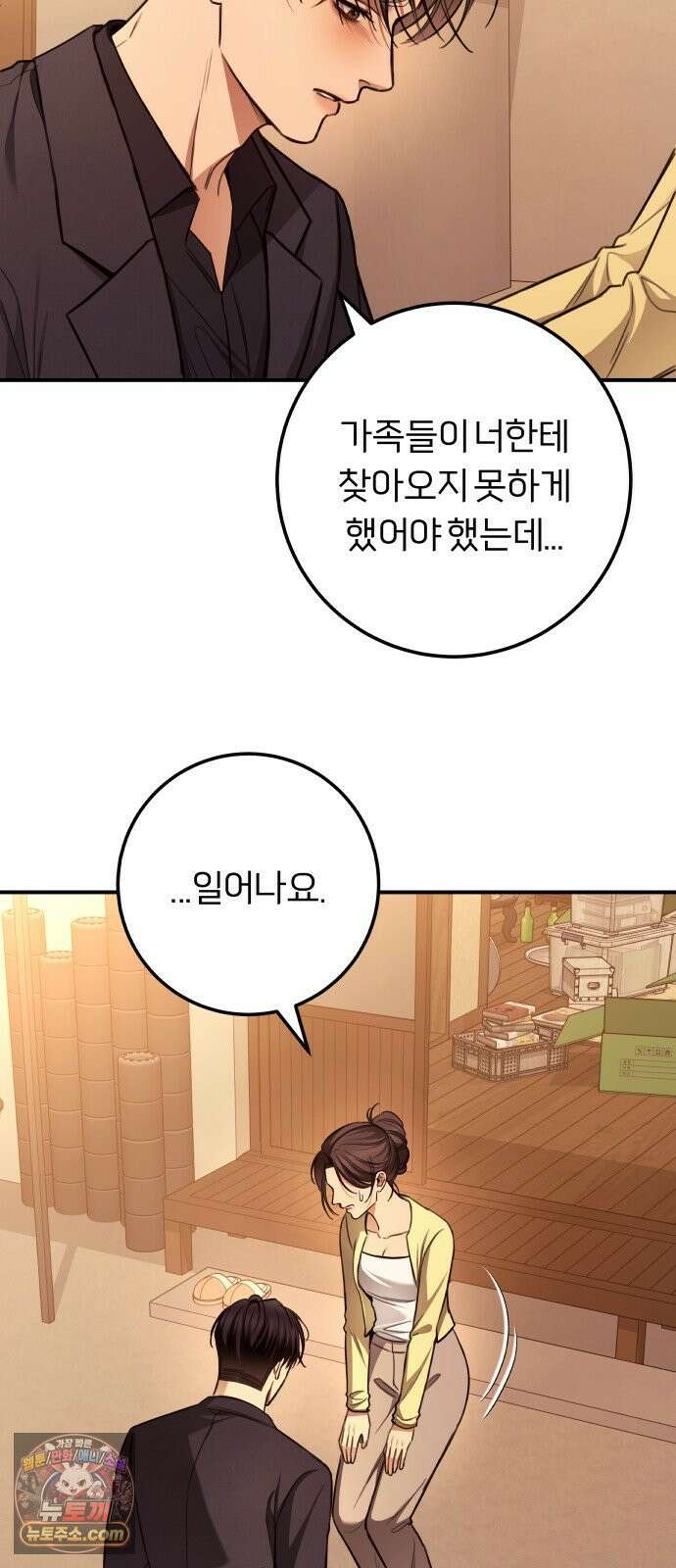 29화 : 첫정이었다 6