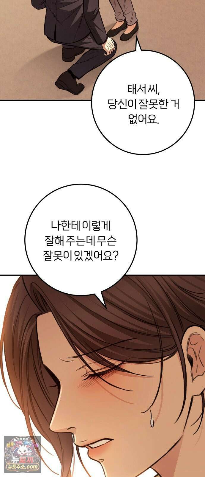 29화 : 첫정이었다 7