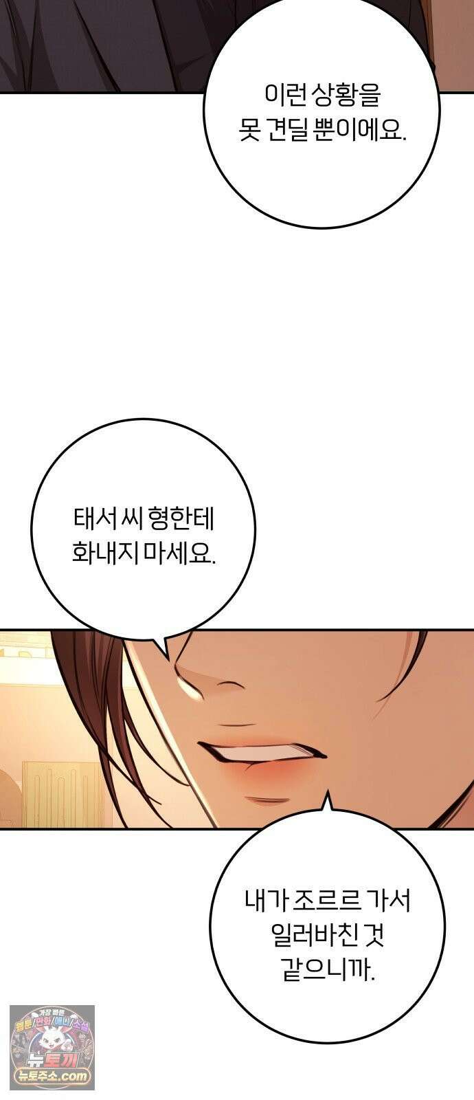 29화 : 첫정이었다 9