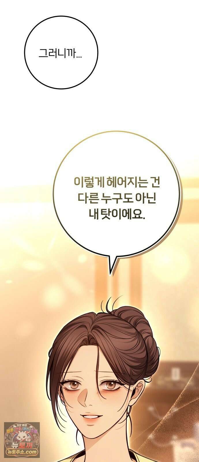 29화 : 첫정이었다 10