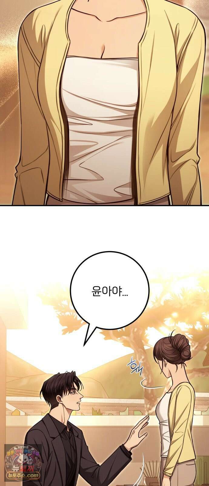 29화 : 첫정이었다 11