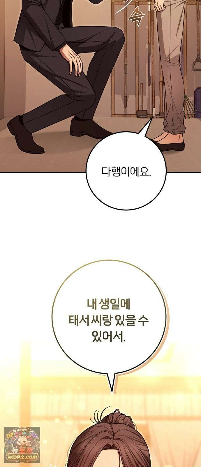 29화 : 첫정이었다 12