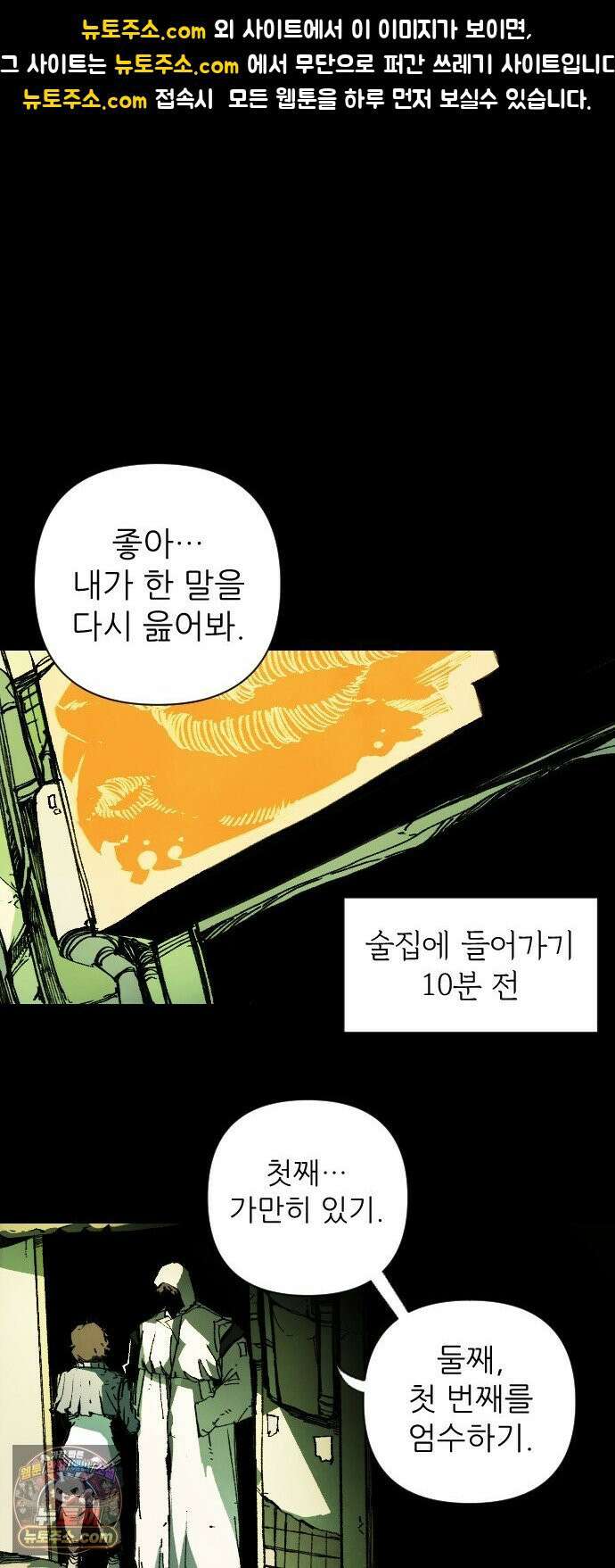 비인간서사 7 · 정의 1