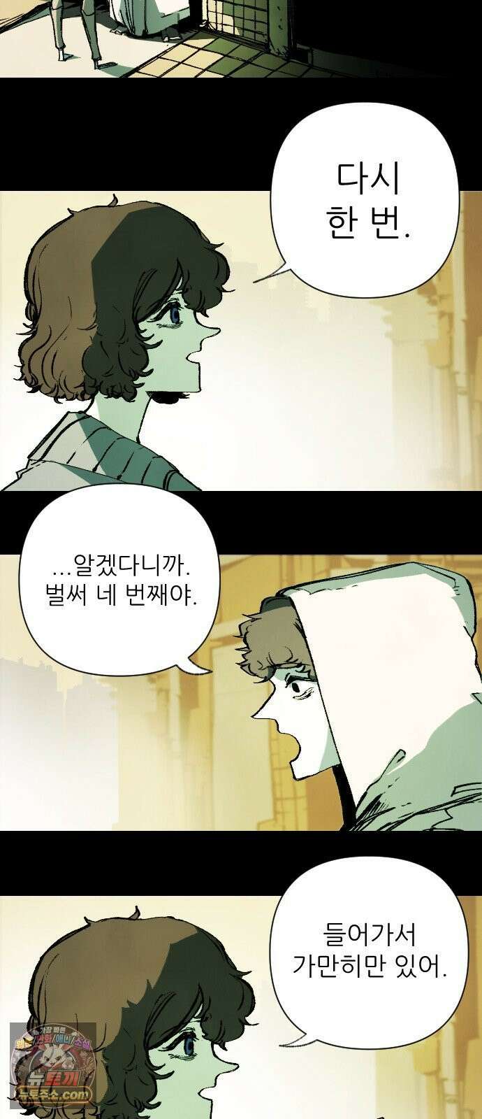 비인간서사 7 · 정의 2