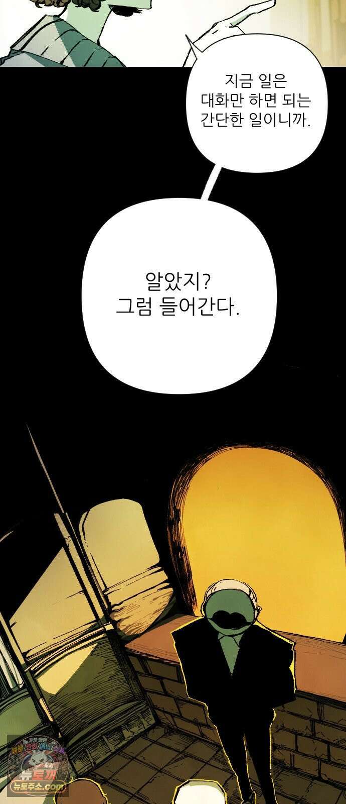 비인간서사 7 · 정의 3