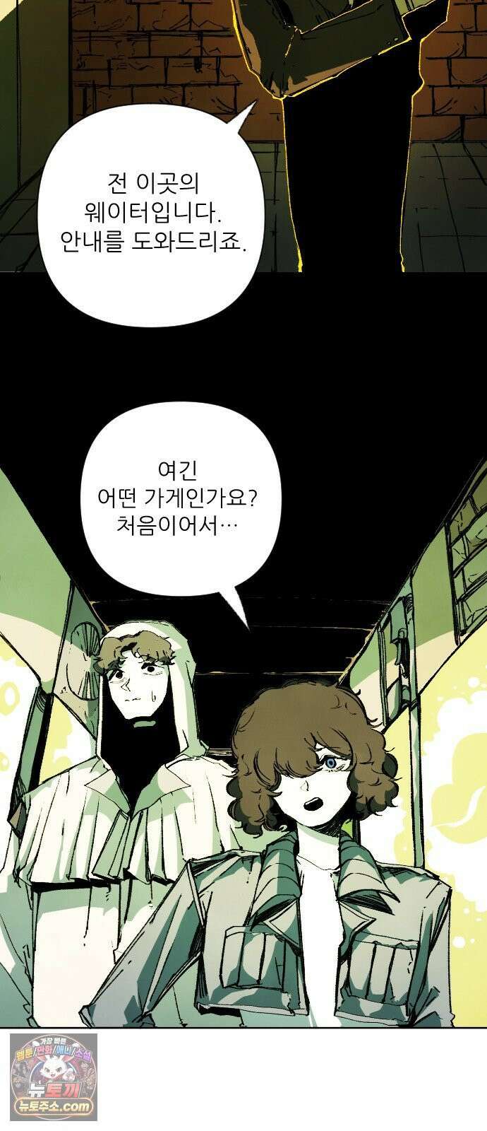 비인간서사 7 · 정의 5