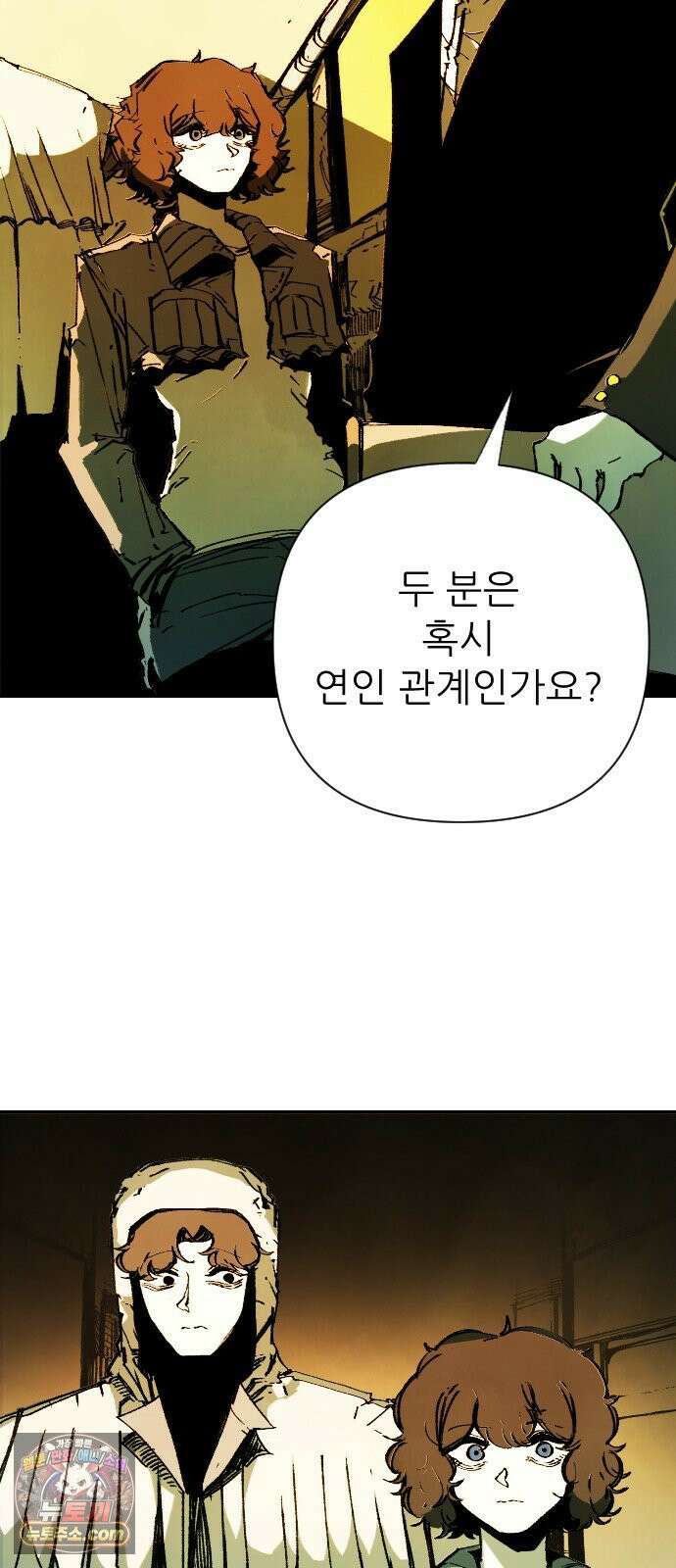 비인간서사 7 · 정의 7