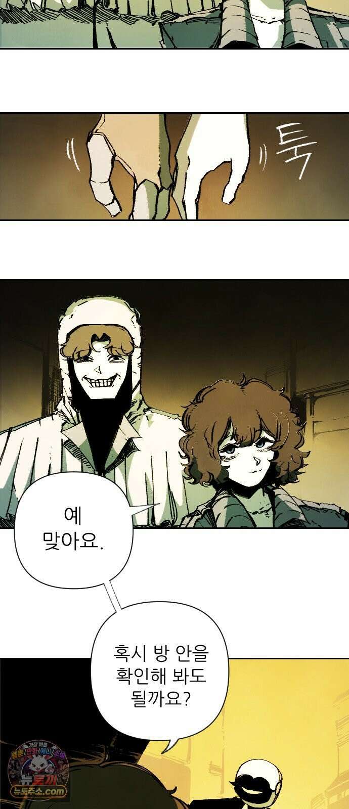비인간서사 7 · 정의 8