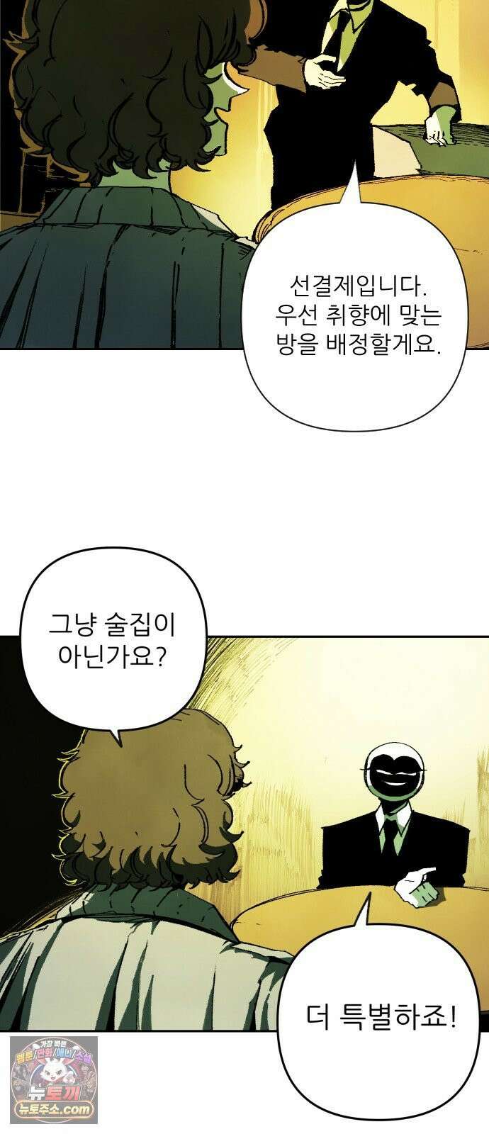 비인간서사 7 · 정의 9