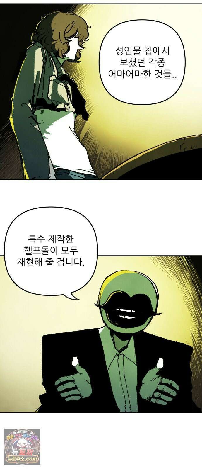 비인간서사 7 · 정의 10