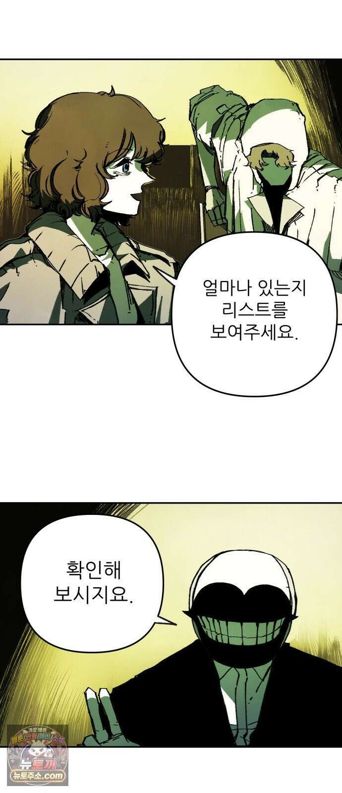 비인간서사 7 · 정의 11