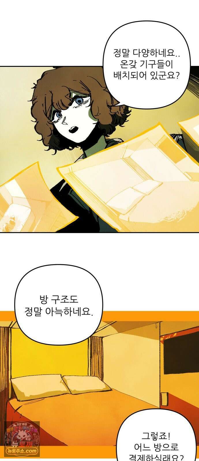 비인간서사 7 · 정의 12